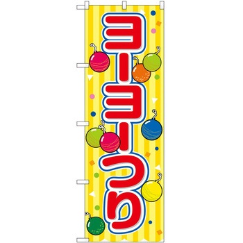 のぼり そば うどん P・O・Pトレーディング