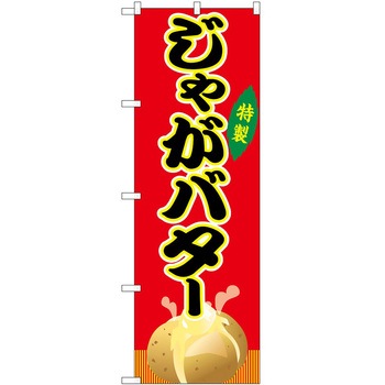 のぼり そば うどん P・O・Pトレーディング