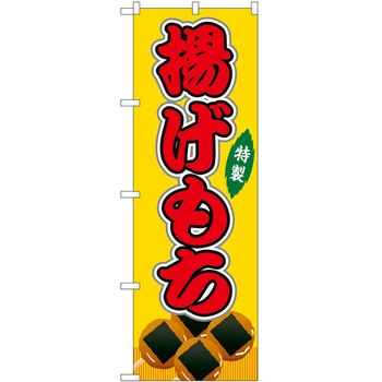 のぼり そば うどん P・O・Pトレーディング