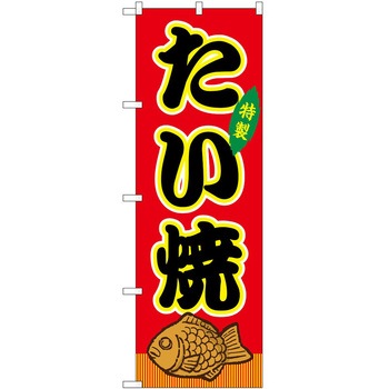 のぼり そば うどん P・O・Pトレーディング