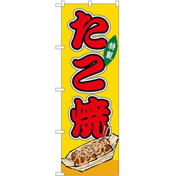 のぼり そば うどん P・O・Pトレーディング