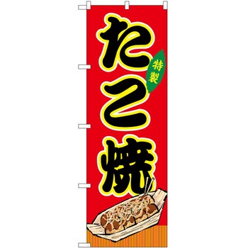 のぼり そば うどん P・O・Pトレーディング