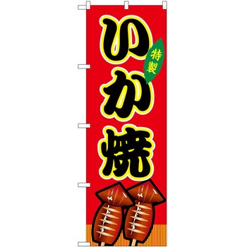 のぼり そば うどん P・O・Pトレーディング