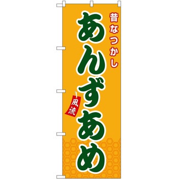 のぼり そば うどん P・O・Pトレーディング