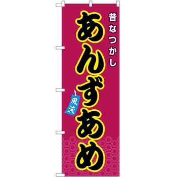 のぼり そば うどん P・O・Pトレーディング