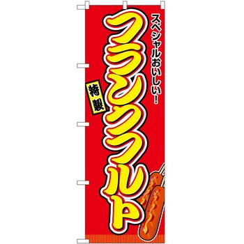 のぼり そば うどん P・O・Pトレーディング
