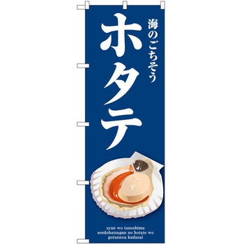 のぼり そば うどん P・O・Pトレーディング