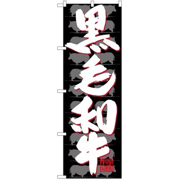 のぼり そば うどん P・O・Pトレーディング