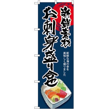 のぼり そば うどん P・O・Pトレーディング