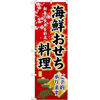 のぼり そば うどん P・O・Pトレーディング