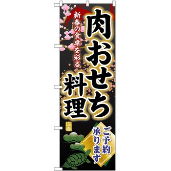 のぼり そば うどん P・O・Pトレーディング