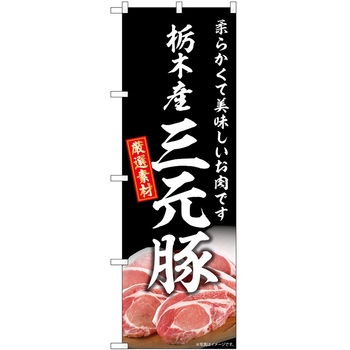 のぼり そば うどん P・O・Pトレーディング