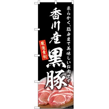 のぼり そば うどん P・O・Pトレーディング