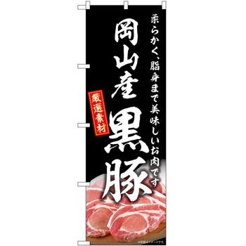 のぼり そば うどん P・O・Pトレーディング