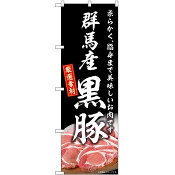 のぼり そば うどん P・O・Pトレーディング