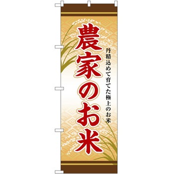 のぼり そば うどん P・O・Pトレーディング