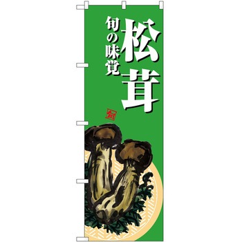 のぼり そば うどん P・O・Pトレーディング