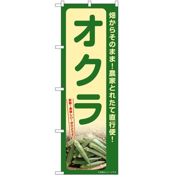 のぼり そば うどん P・O・Pトレーディング