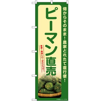 のぼり そば うどん P・O・Pトレーディング