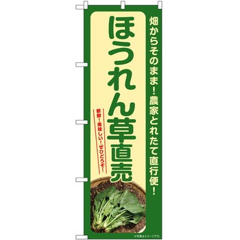 のぼり そば うどん P・O・Pトレーディング