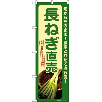 のぼり そば うどん P・O・Pトレーディング