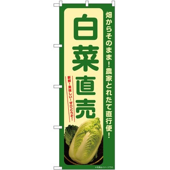 のぼり そば うどん P・O・Pトレーディング