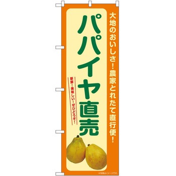 のぼり そば うどん P・O・Pトレーディング