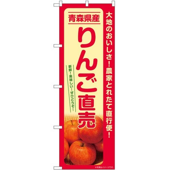 のぼり そば うどん P・O・Pトレーディング