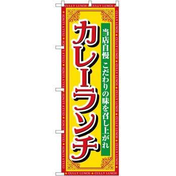 のぼり そば うどん P・O・Pトレーディング