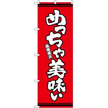 のぼり そば うどん P・O・Pトレーディング