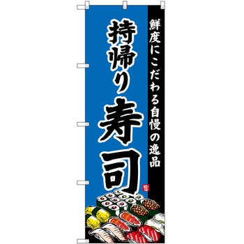 のぼり そば うどん P・O・Pトレーディング