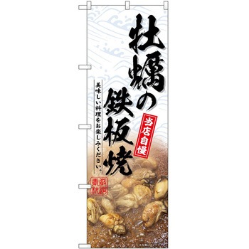 のぼり そば うどん P・O・Pトレーディング