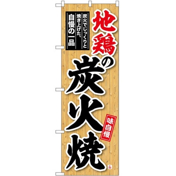 のぼり そば うどん P・O・Pトレーディング