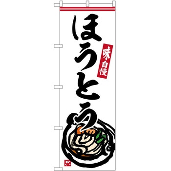 のぼり そば うどん P・O・Pトレーディング