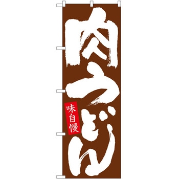 のぼり そば うどん P・O・Pトレーディング