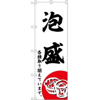 のぼり そば うどん P・O・Pトレーディング