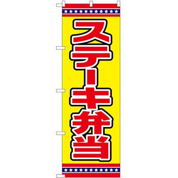 のぼり そば うどん P・O・Pトレーディング