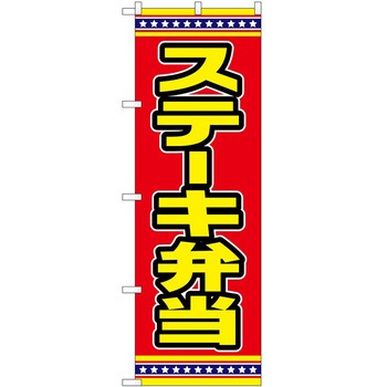 のぼり そば うどん P・O・Pトレーディング
