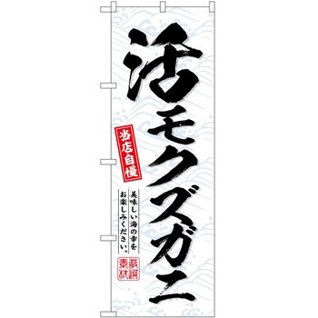 のぼり そば うどん P・O・Pトレーディング