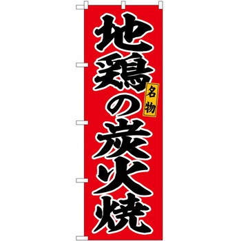 のぼり そば うどん P・O・Pトレーディング