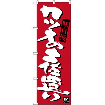 のぼり そば うどん P・O・Pトレーディング