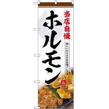 のぼり そば うどん P・O・Pトレーディング