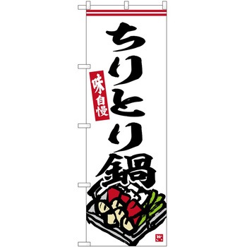 のぼり そば うどん P・O・Pトレーディング