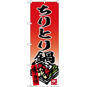 のぼり そば うどん P・O・Pトレーディング