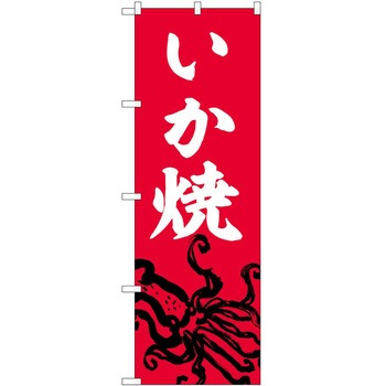 のぼり そば うどん P・O・Pトレーディング