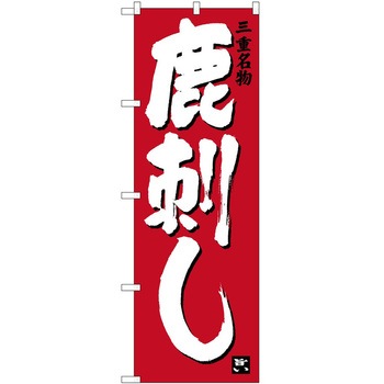 のぼり そば うどん P・O・Pトレーディング