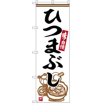 のぼり そば うどん P・O・Pトレーディング