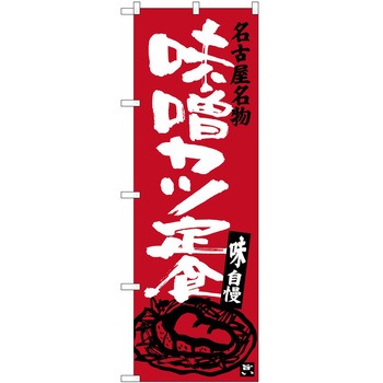 のぼり そば うどん P・O・Pトレーディング