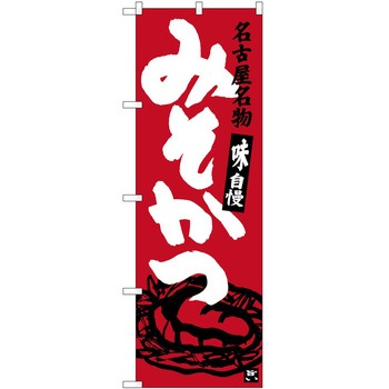 のぼり そば うどん P・O・Pトレーディング