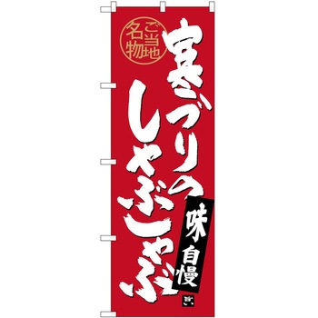 のぼり そば うどん P・O・Pトレーディング